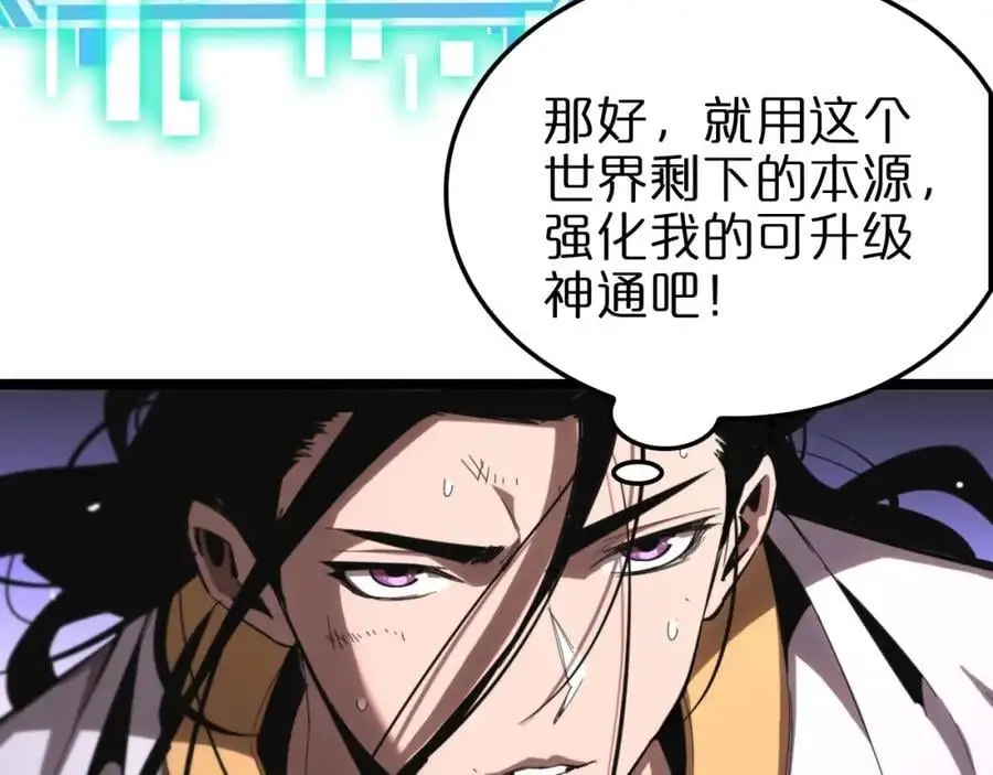 第256话 封圣剑仙95