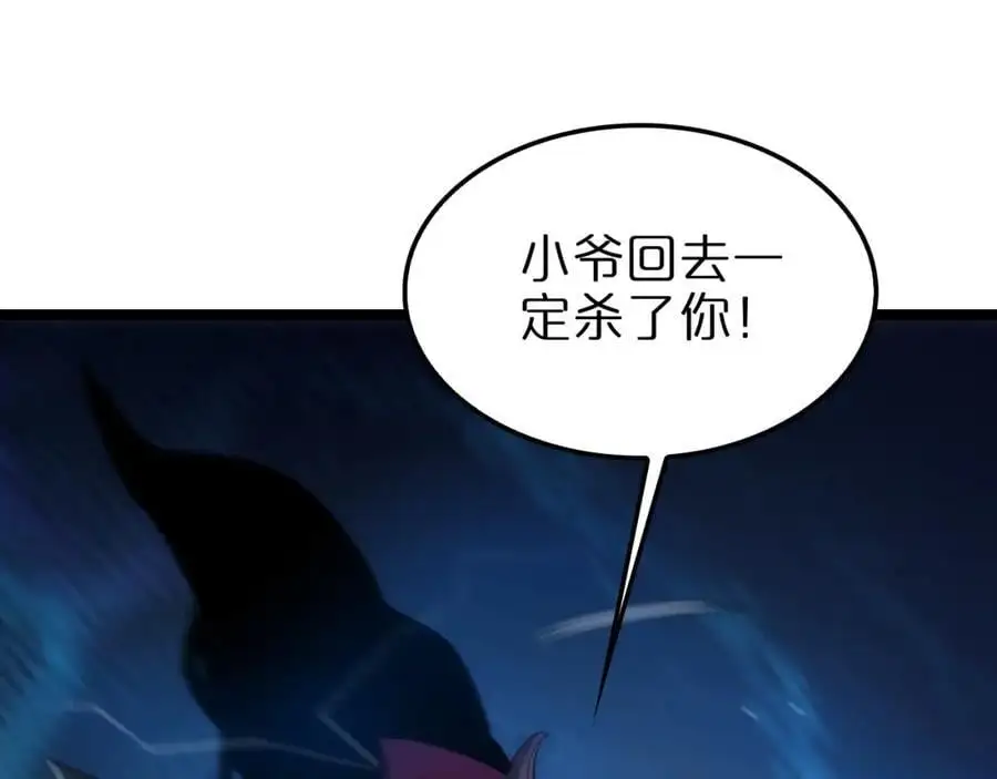 第256话 封圣剑仙17