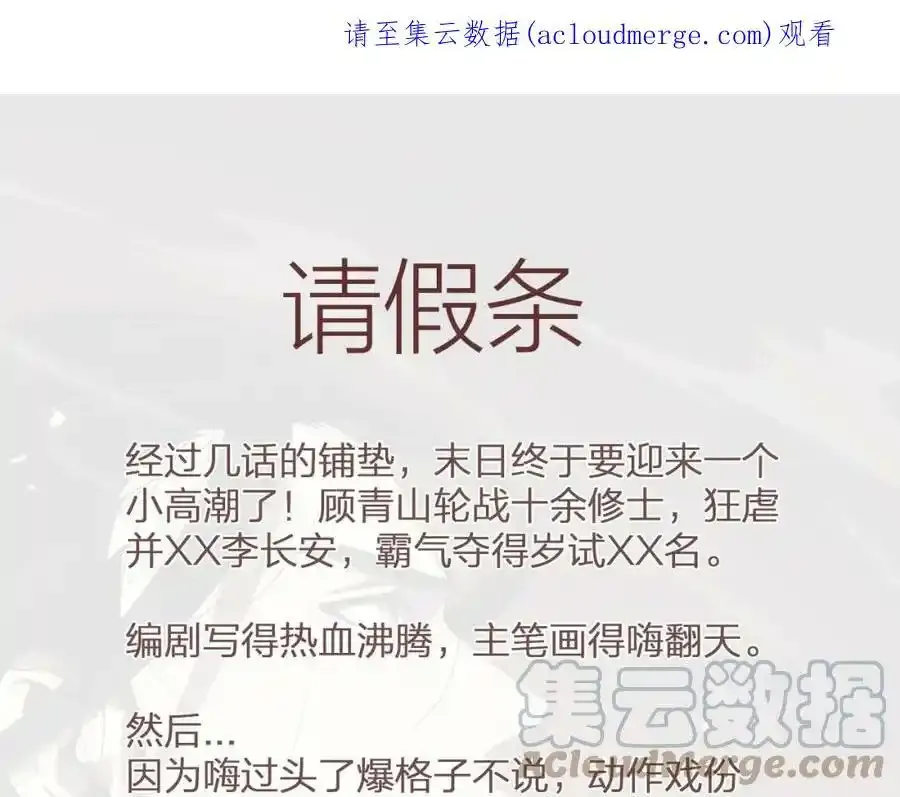 请假条0