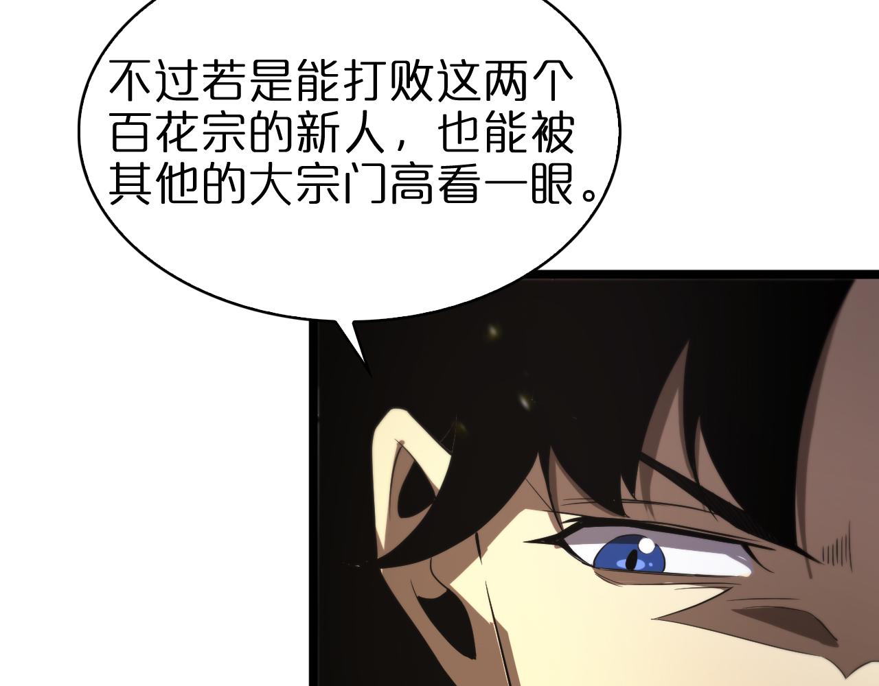 第71话 收我为徒101
