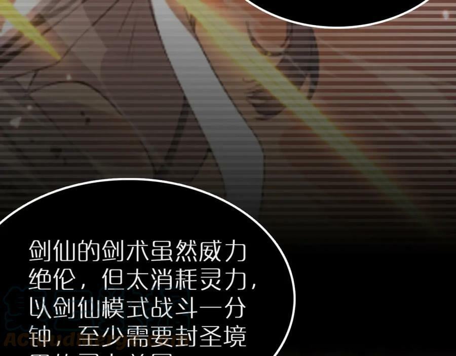 第202话 突破化身之劫92