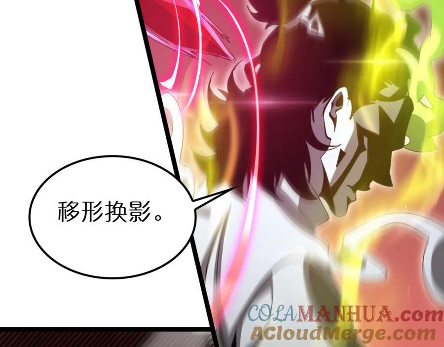 第244话 鬼王顾青山24