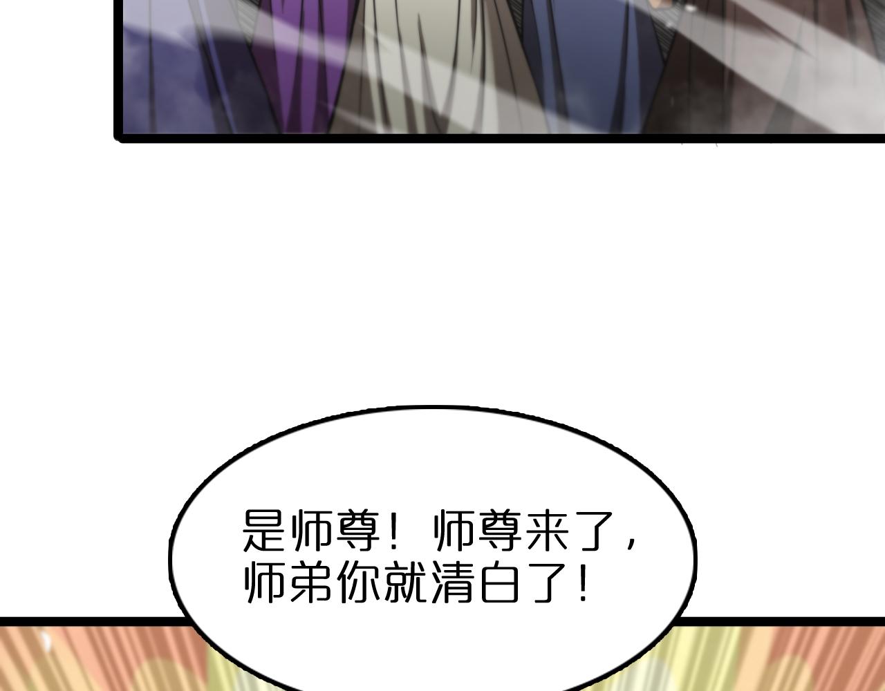 第114话 仙子之怒91