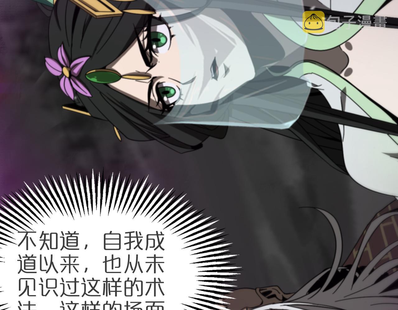 第120话 卦术112