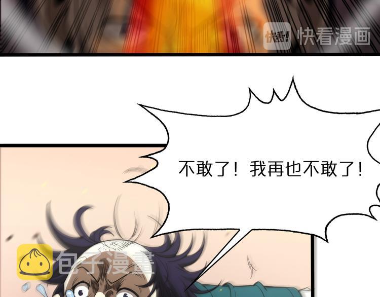 第36话 他是我朋友！101