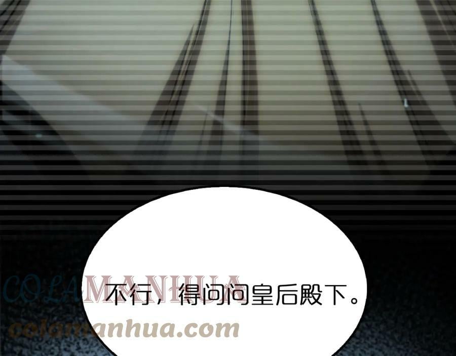 第205话 纸条传讯76