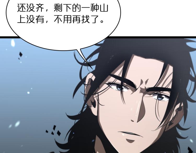 第48话 妖魔收集任务86