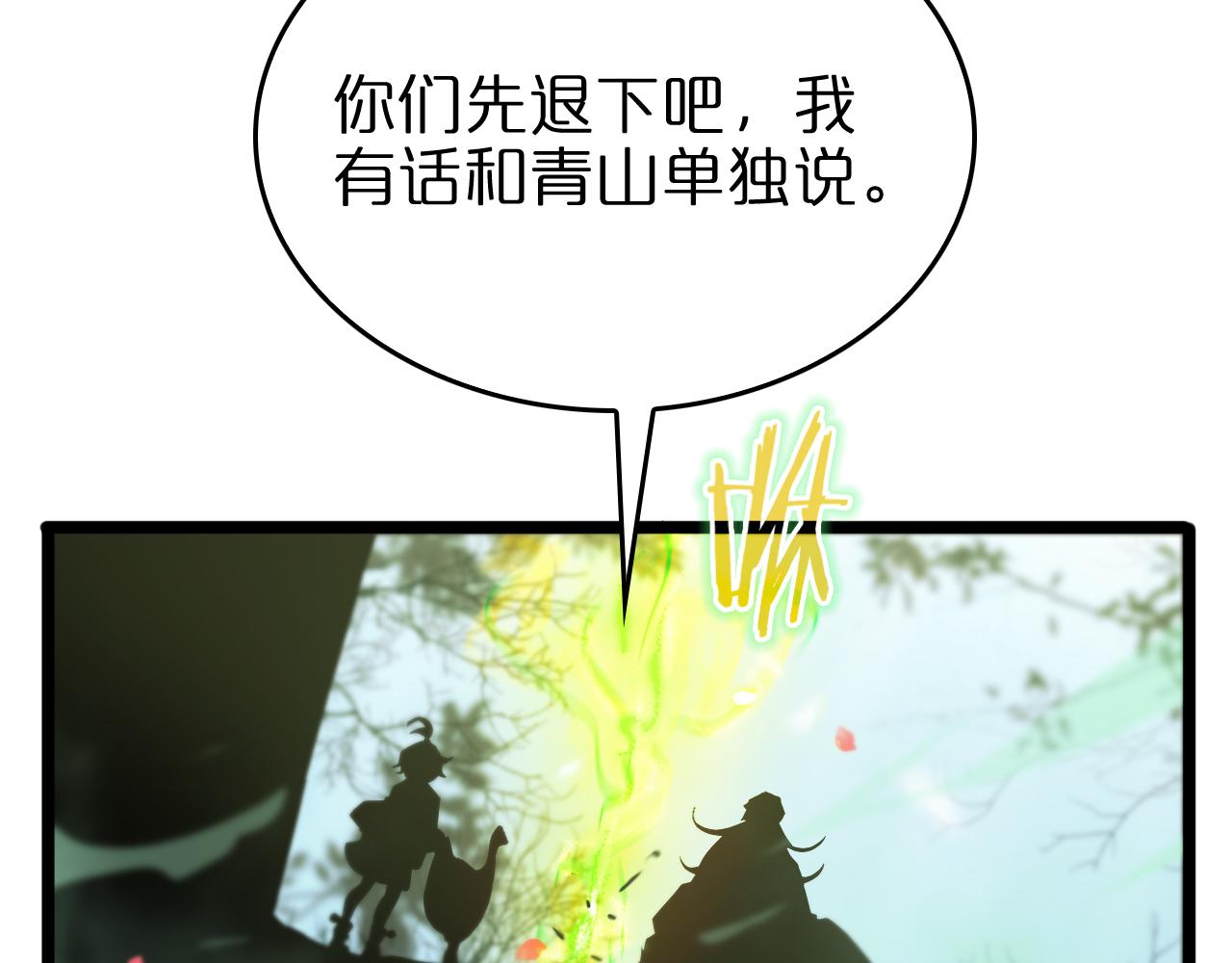 第77话 顾青山的小心思94