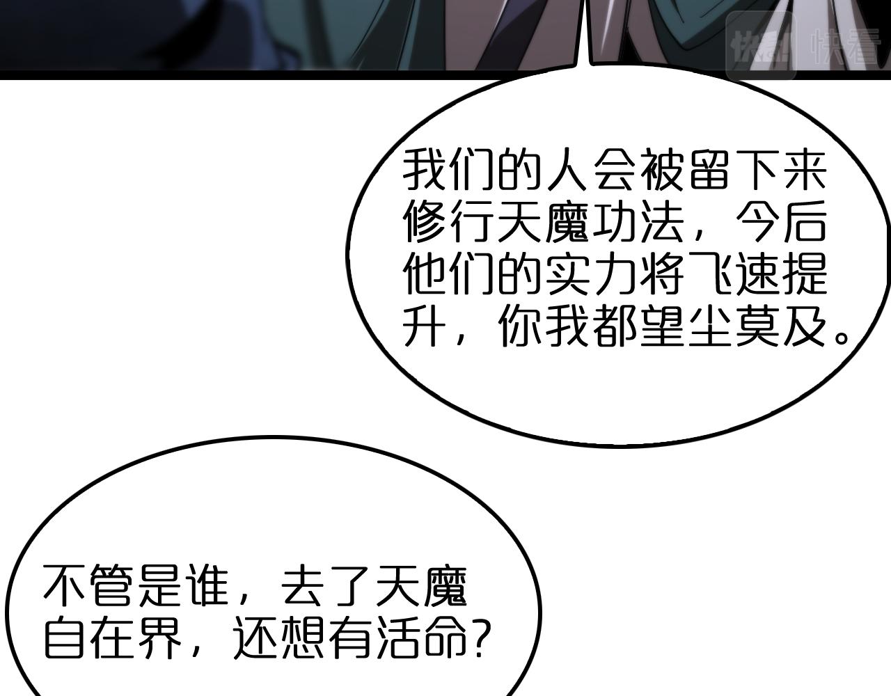 第117话 天魔神符117