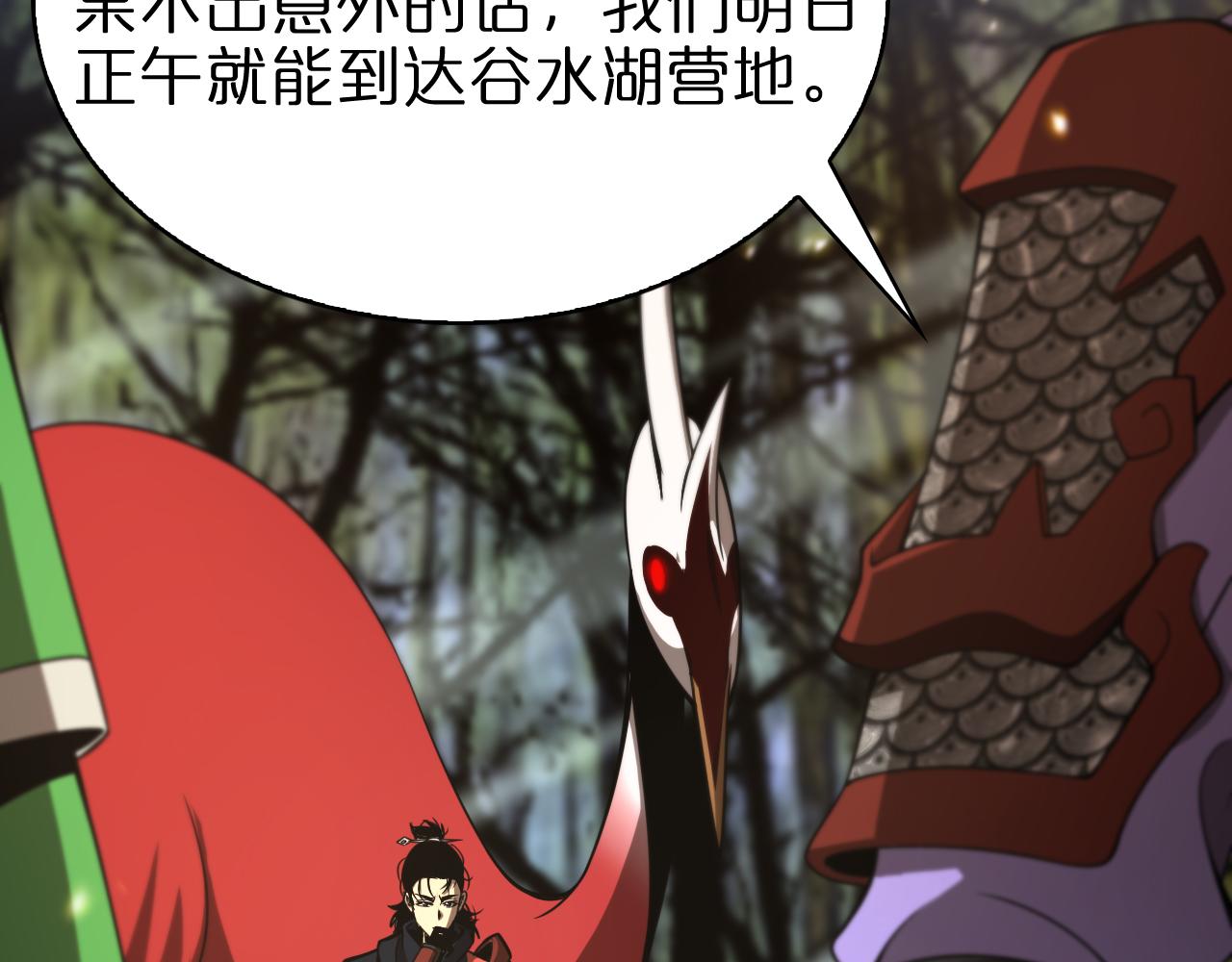 第101话 军令91