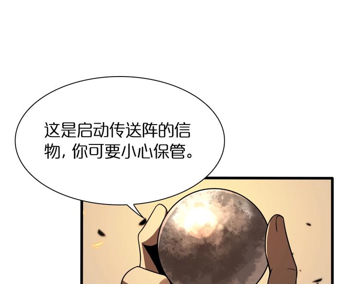 第12话 神武世界111
