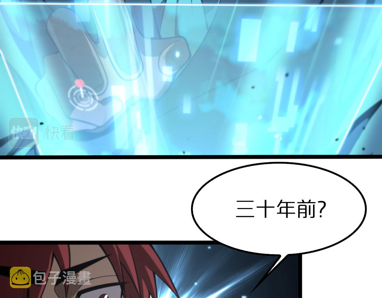 第134话 叶飞离的战甲20