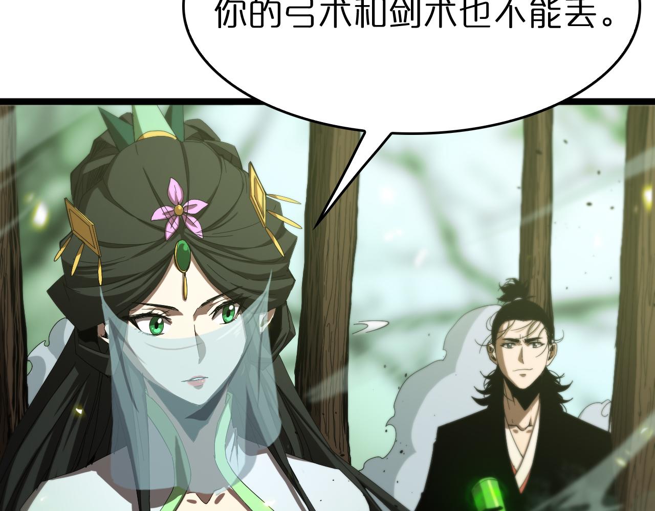 第79话 缩地成寸8