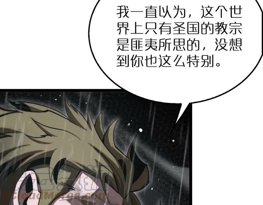第215话 伏羲先祖36