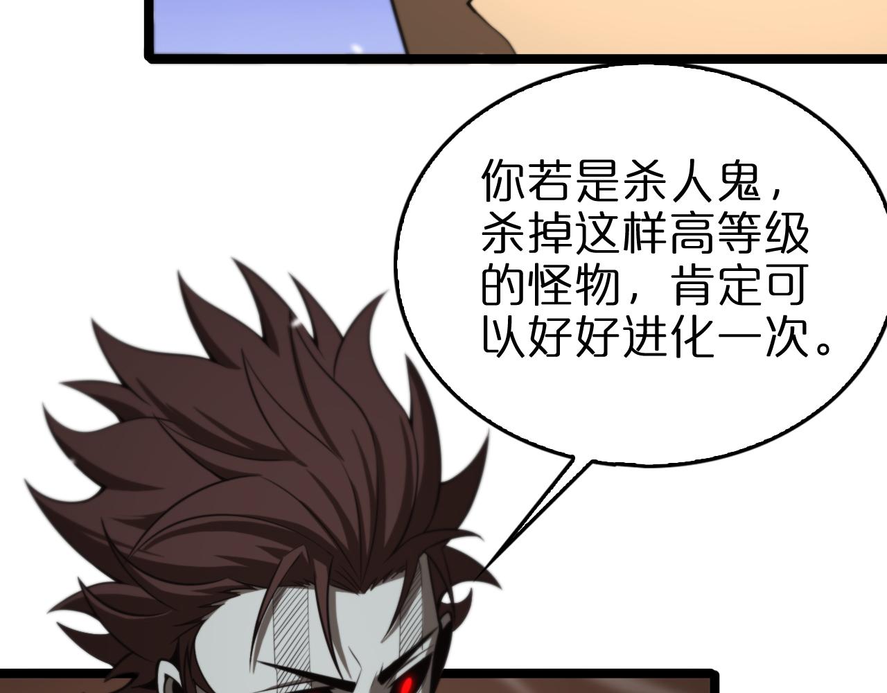 第143话 鬼灭之剑107