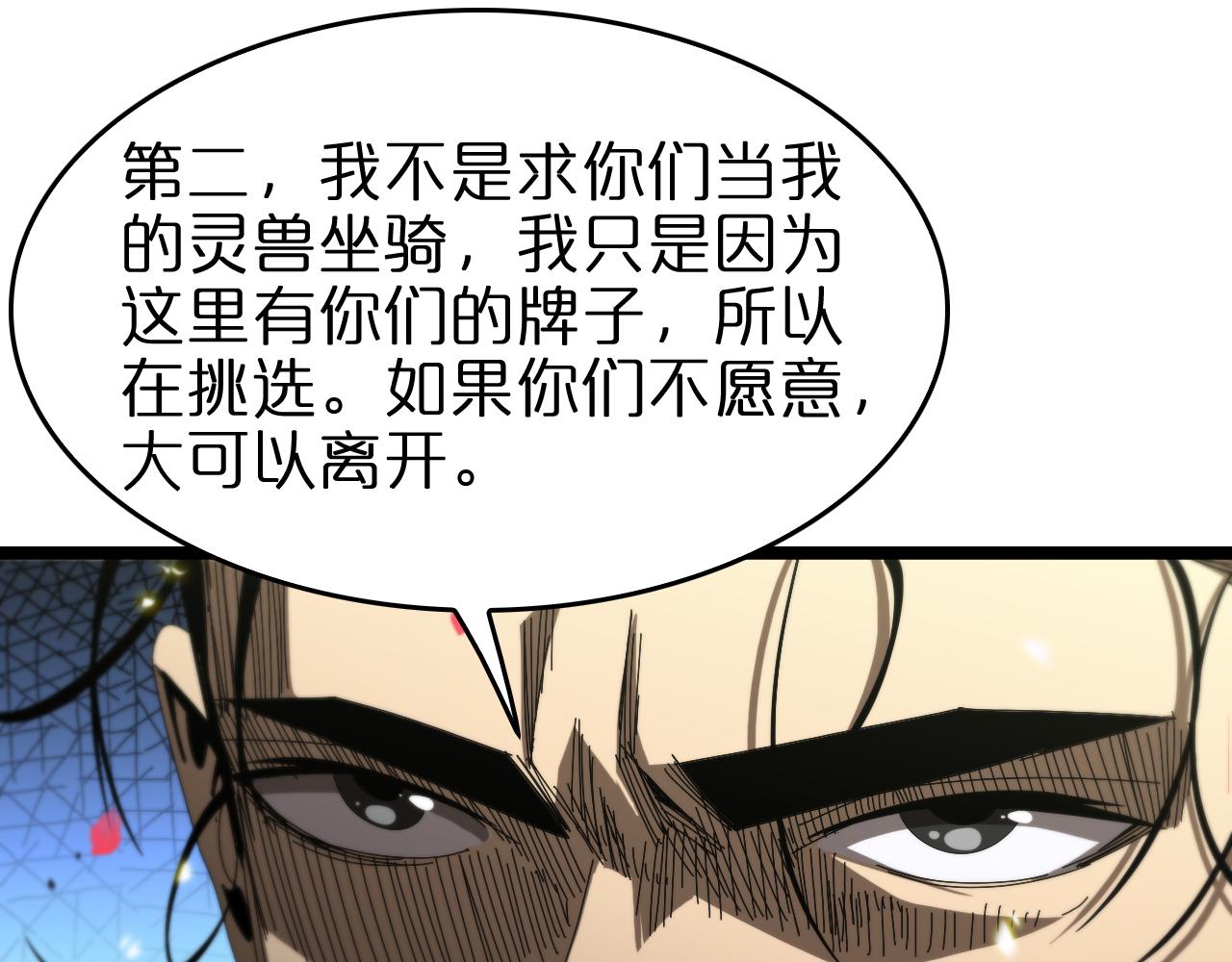 第99话 灵兽66