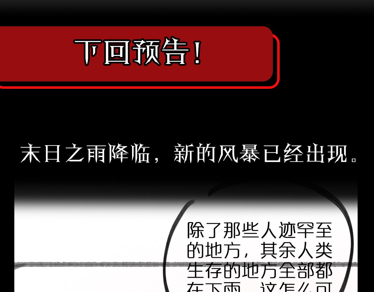第127话 杀人鬼之战121