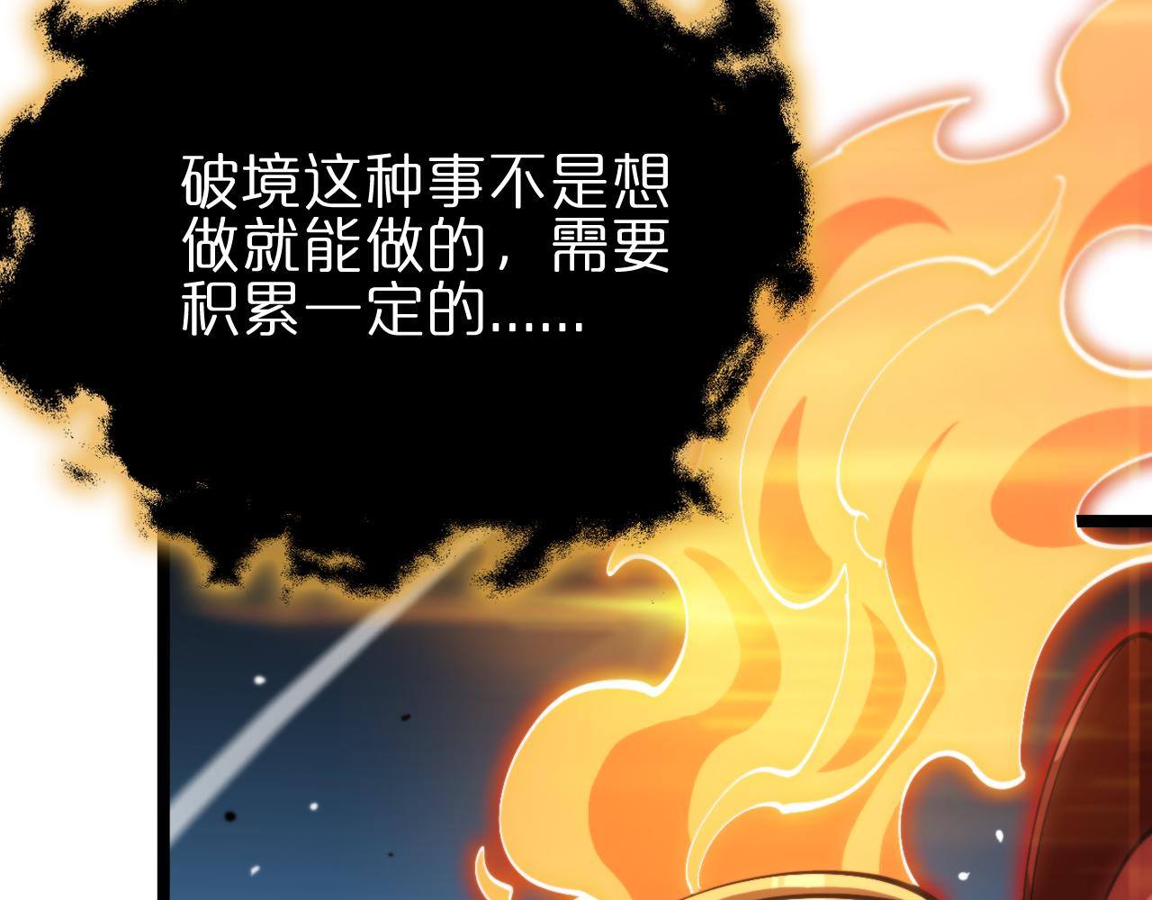 第179话 仙子渡劫38