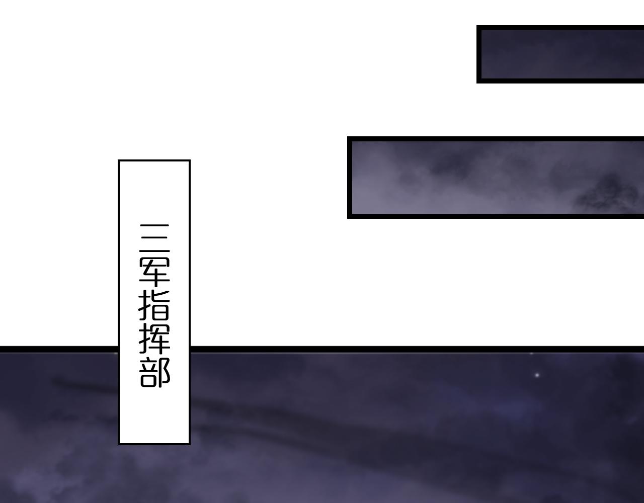 第83话 灾难蔓延62