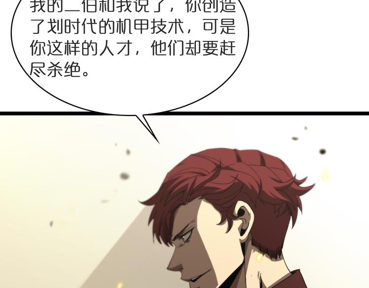 第41话 小丑14