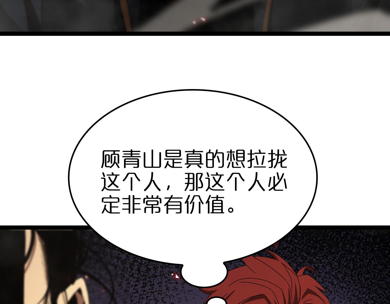 第96话 强大的合伙人10