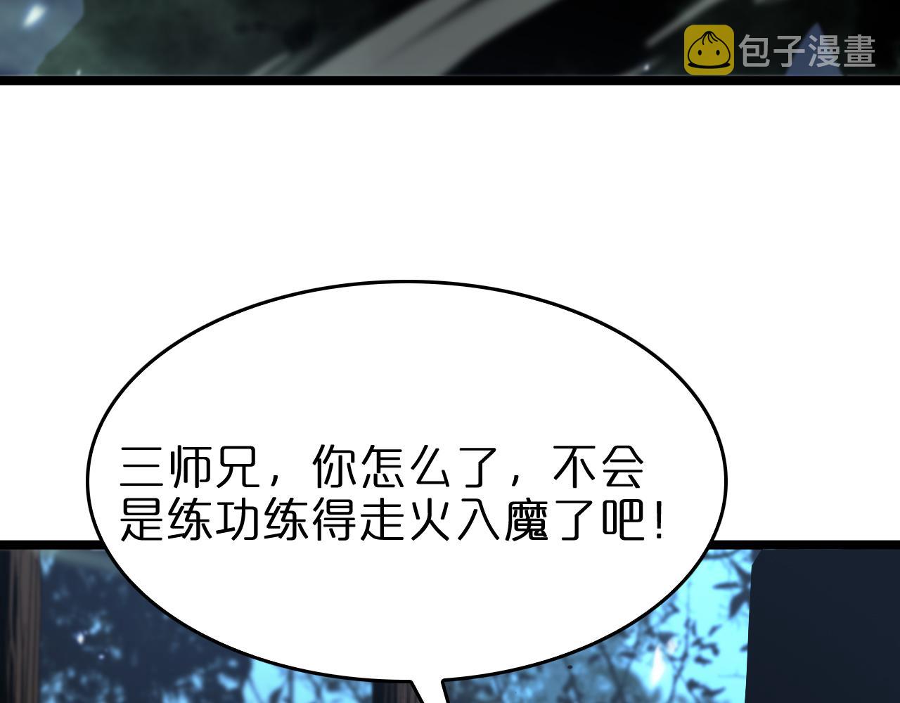 第79话 缩地成寸90