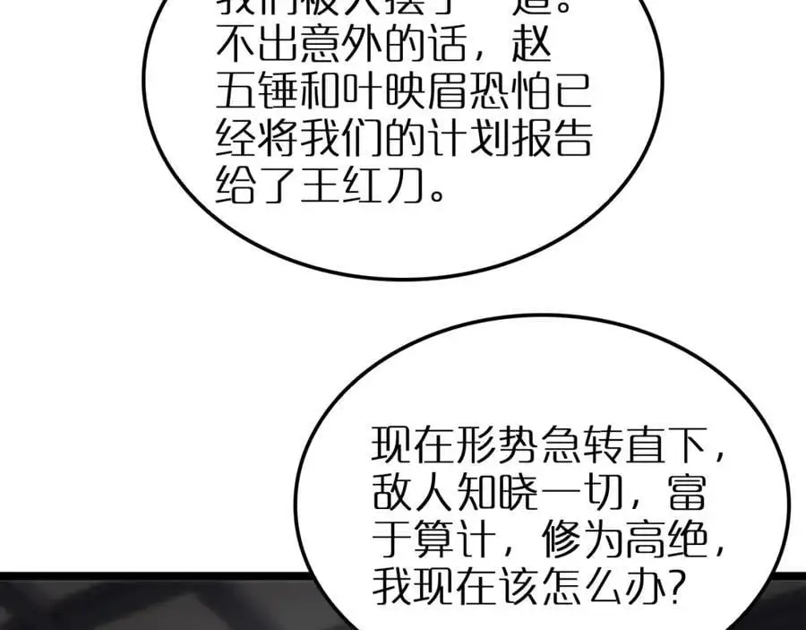 第257话 刀剑双绝79