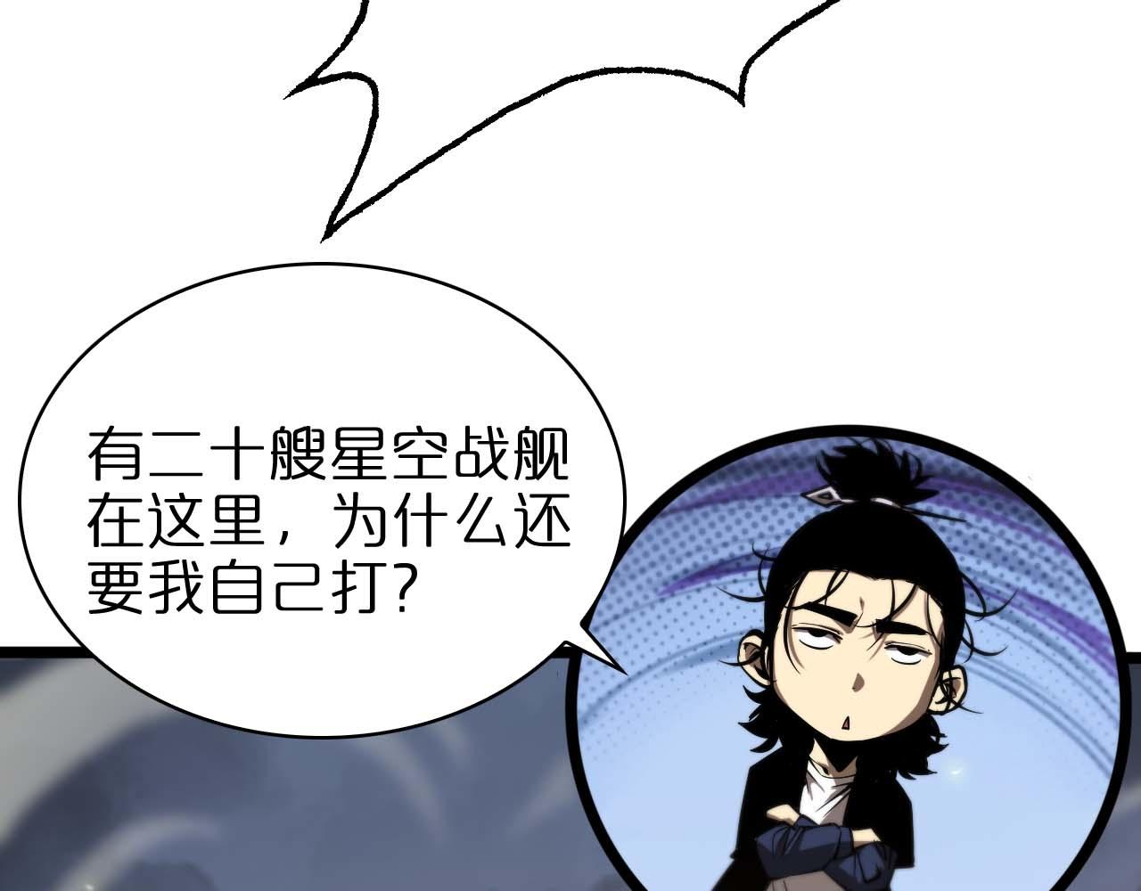 第87话 轰杀25