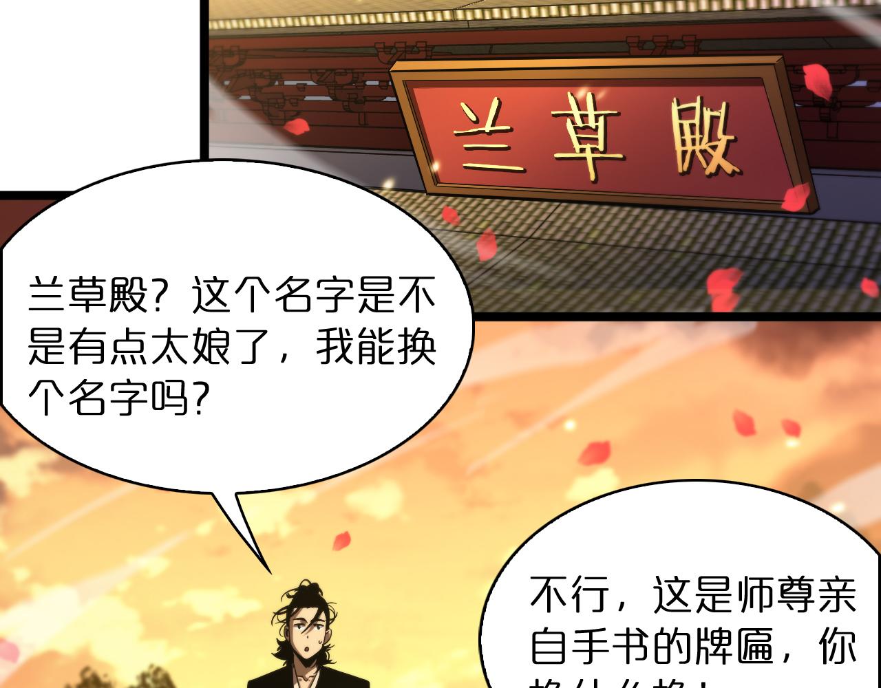 第49话 百花宫之家33