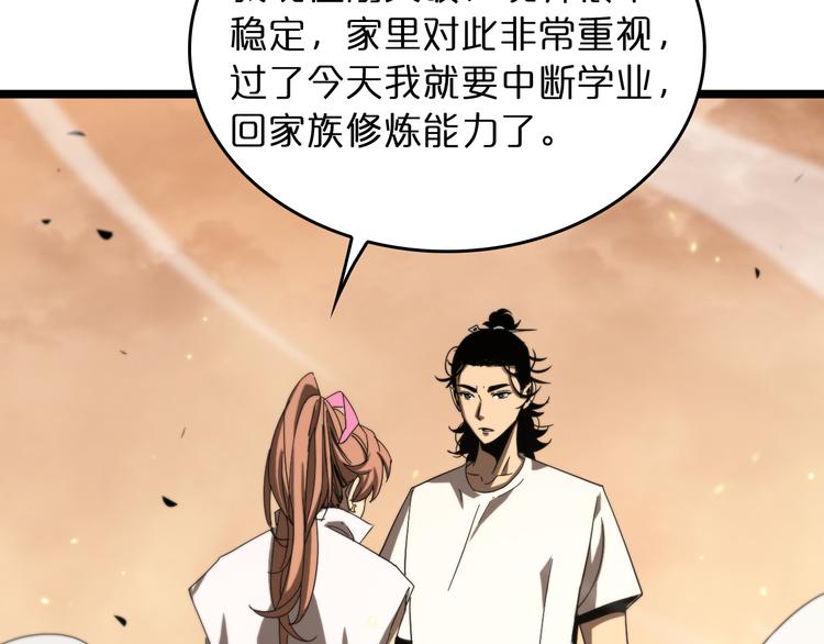 第45话 逼近的末日66
