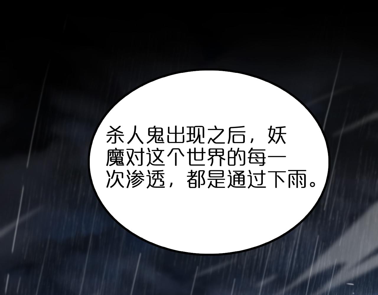 第129话 末日之雨84