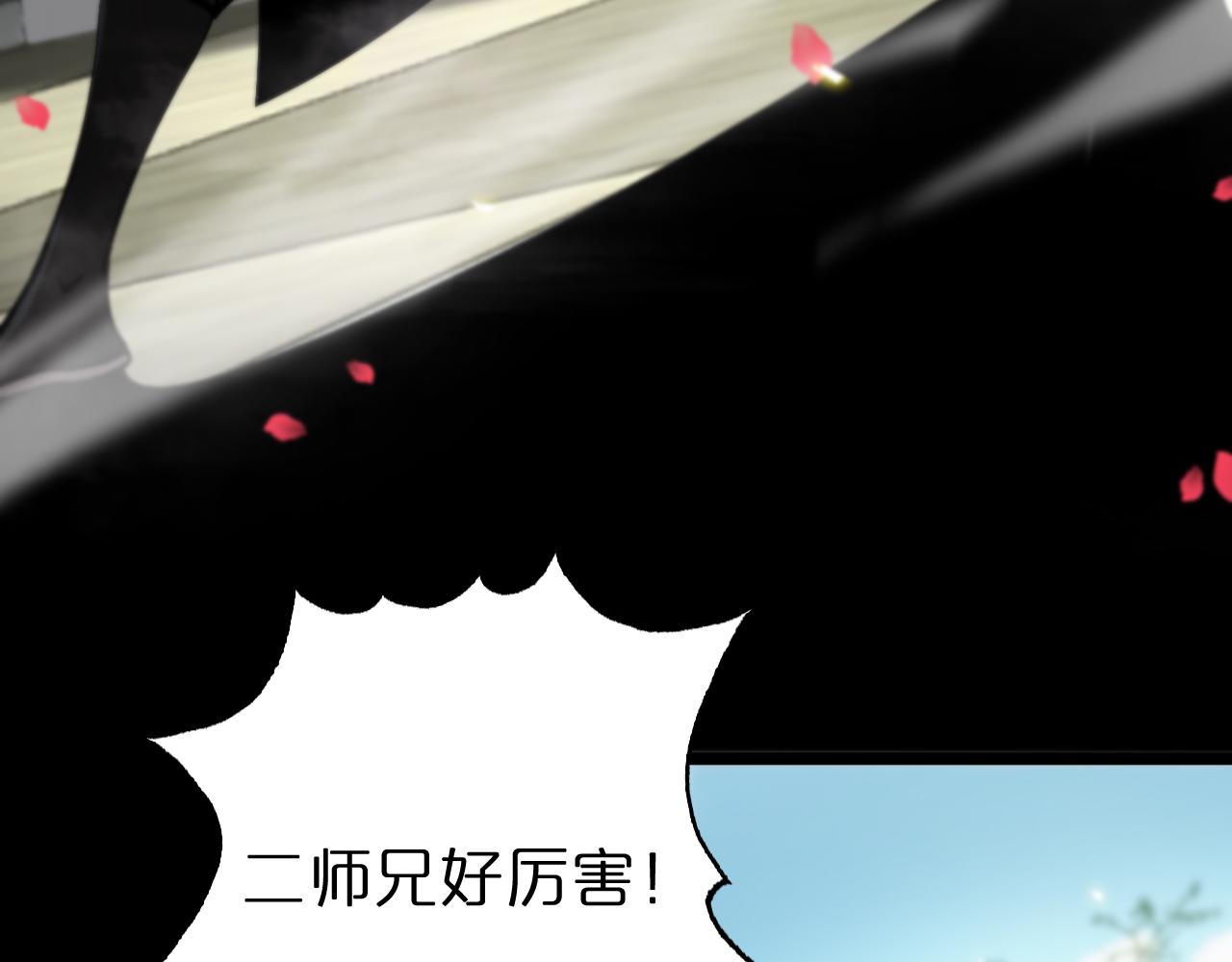第62话 师兄弟的切磋64