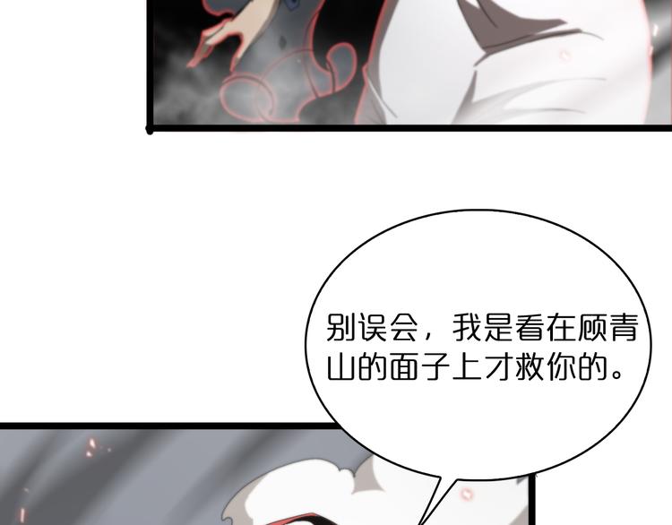第44话 炽天使34