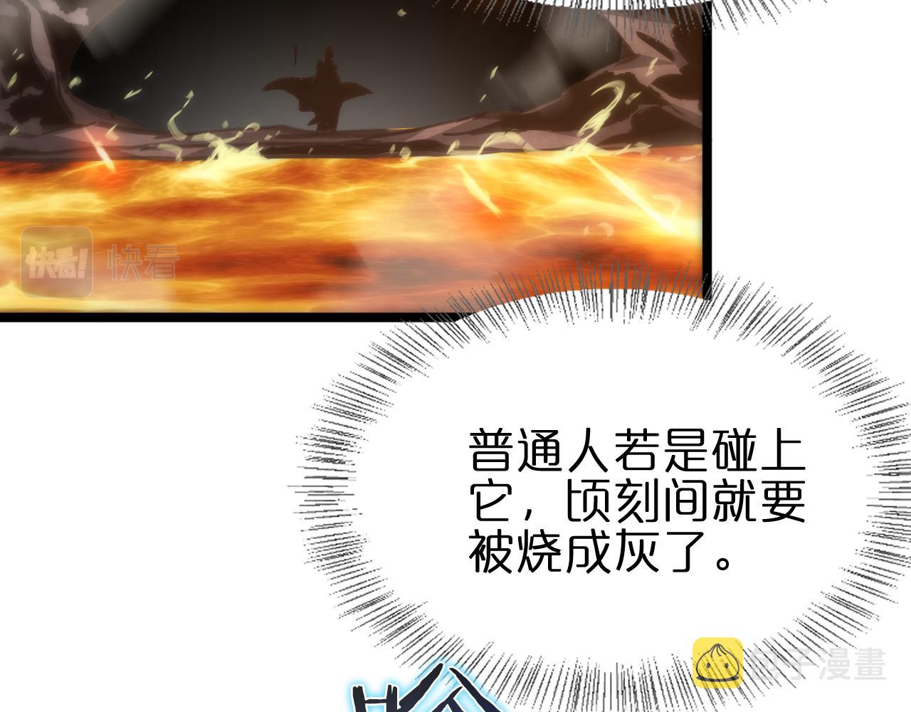 第171话 神剑护主69