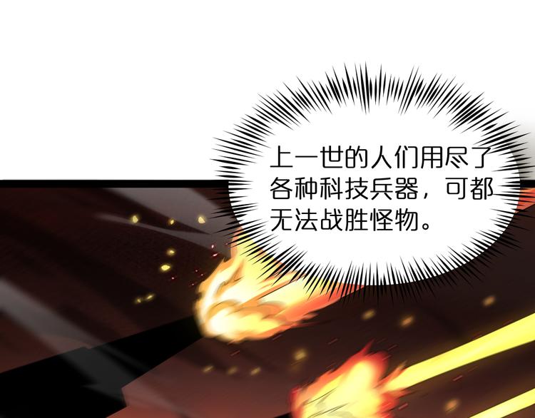 第38话 末日第一战17