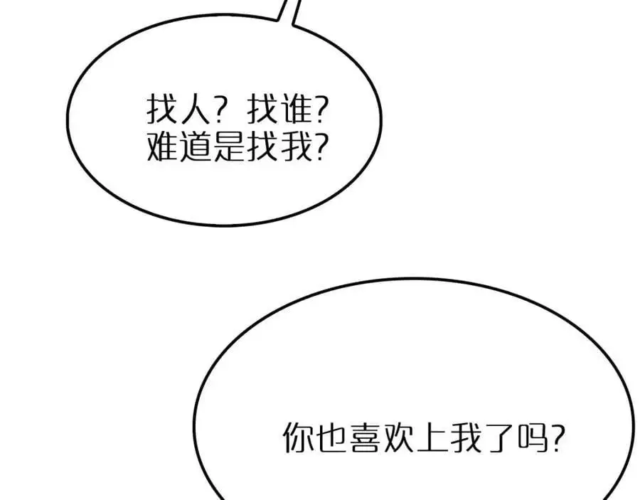 第264话 荆棘鸟的呼唤25