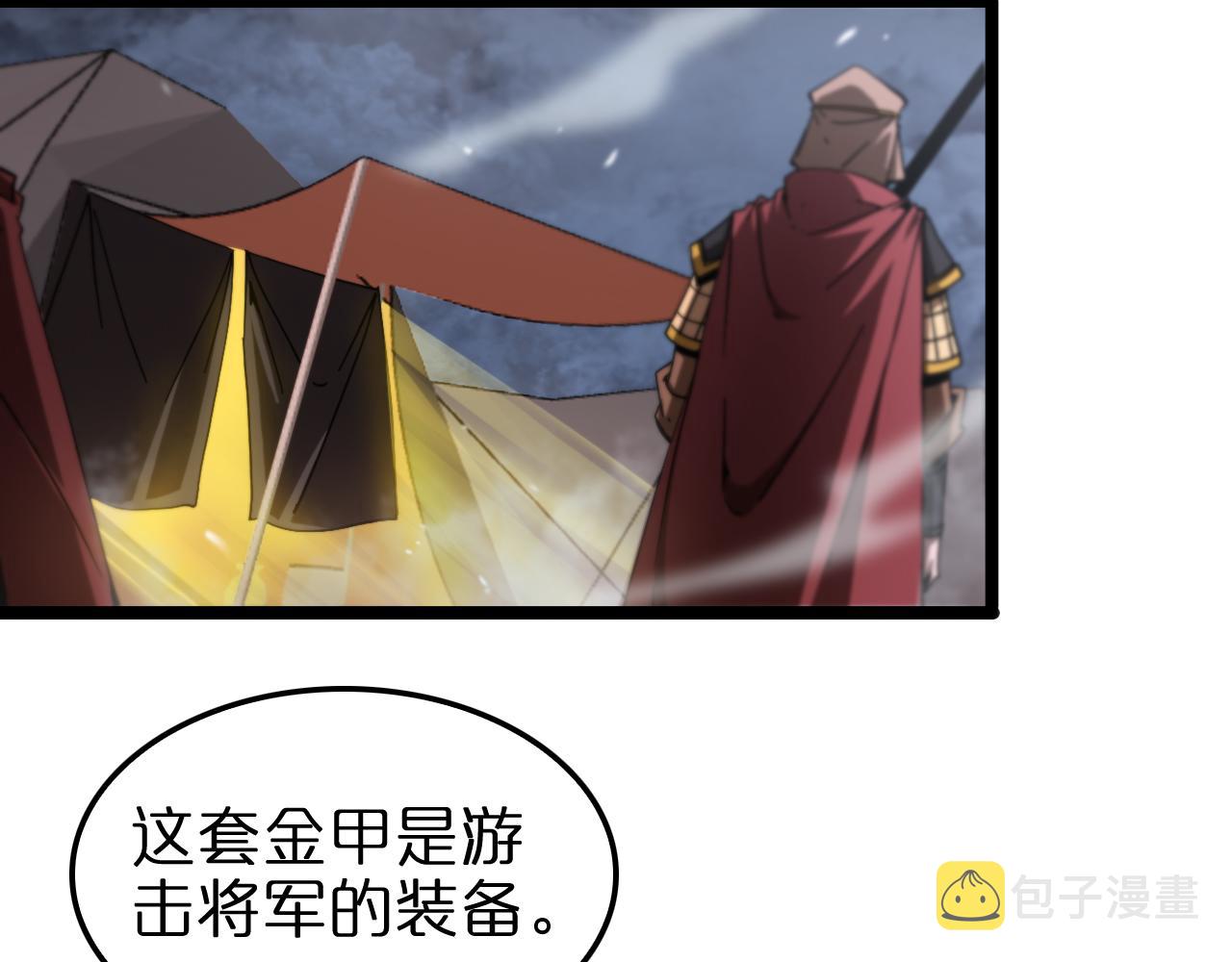 第126话 将帅之才6