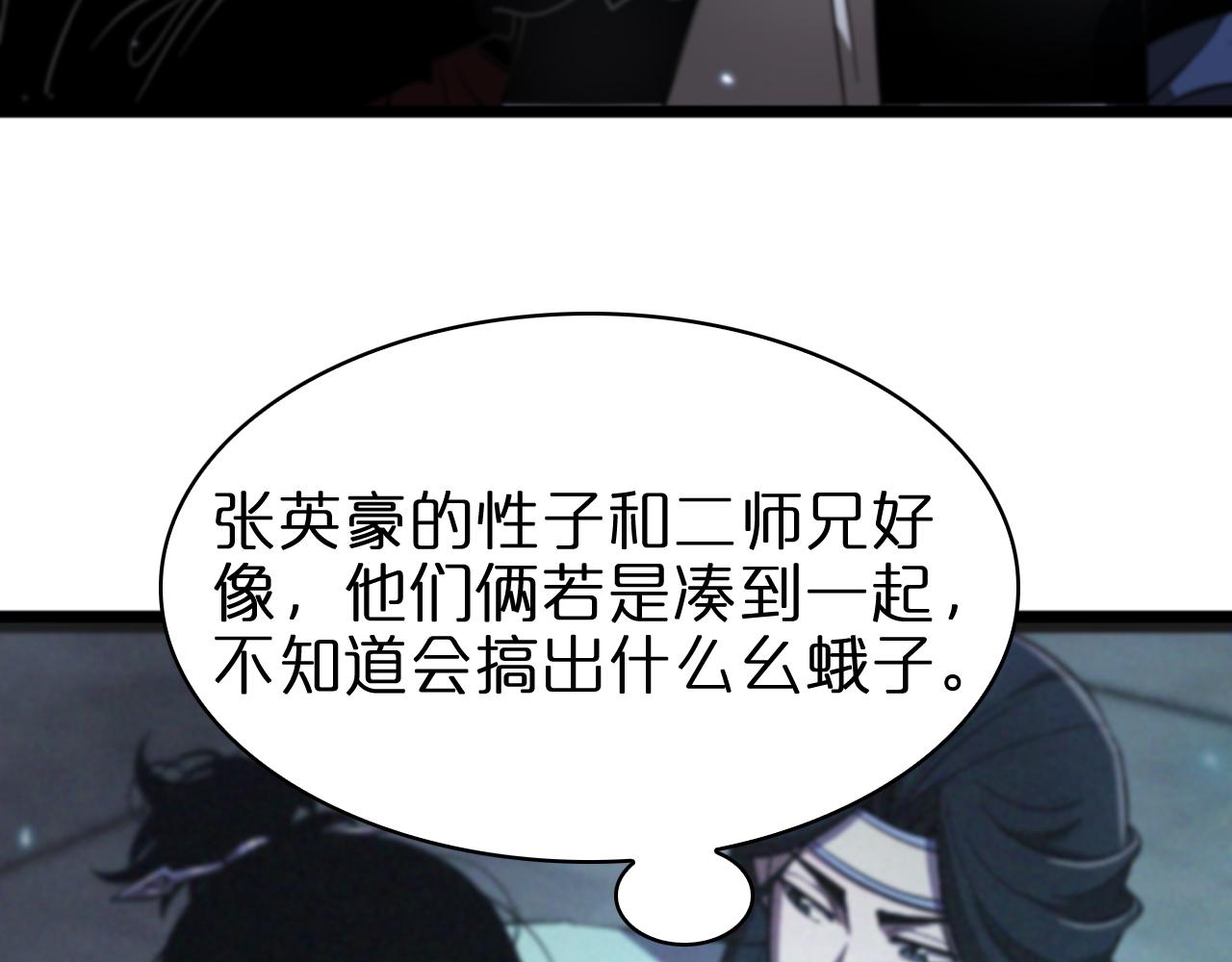 第56话 吃人鬼34