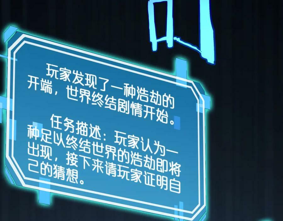 第208话 浩劫开端73