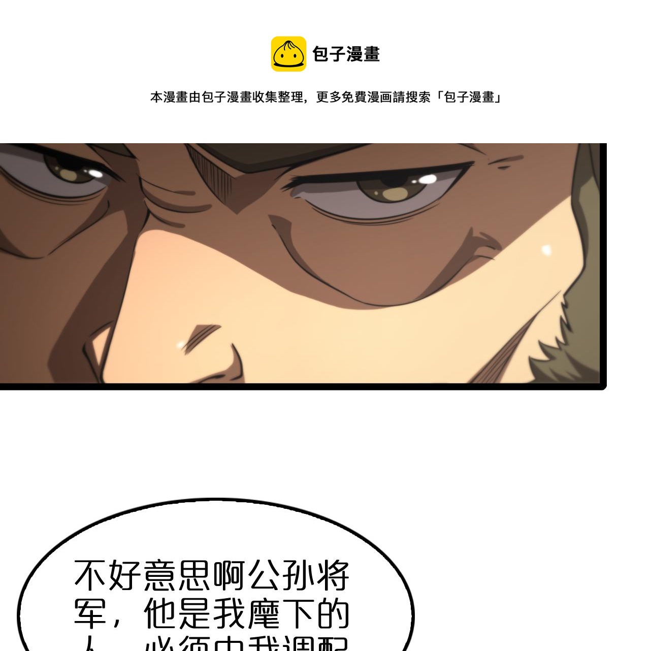 第114话 仙子之怒76