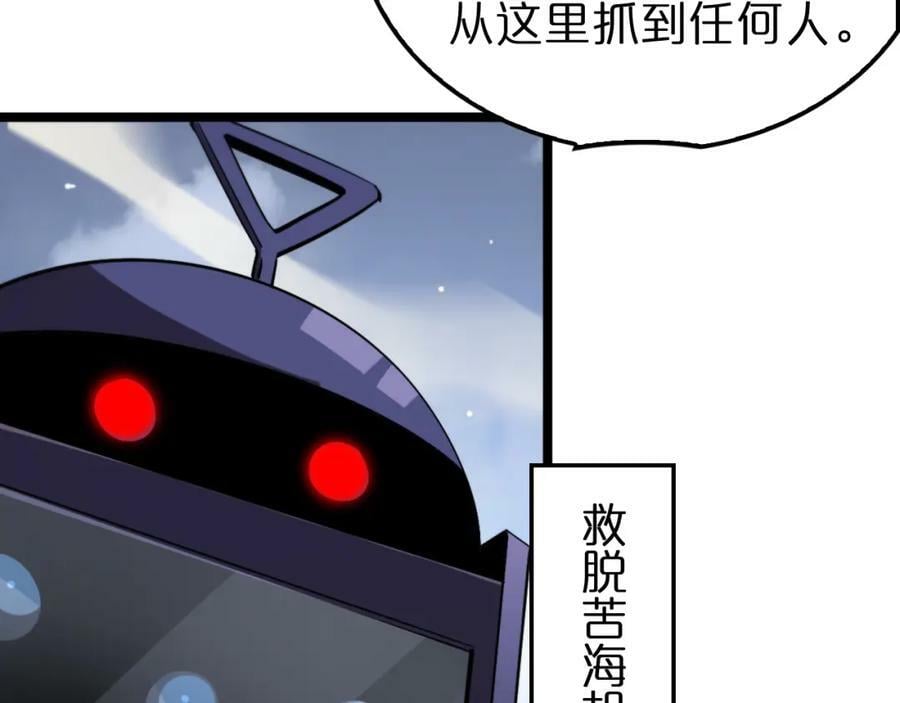 第235话 没用的援军97