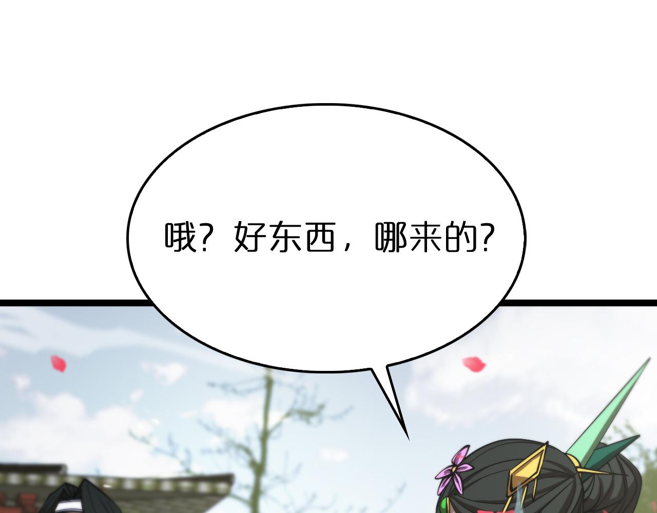 第77话 顾青山的小心思13