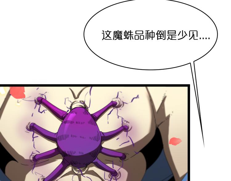 第46话 滚出来58