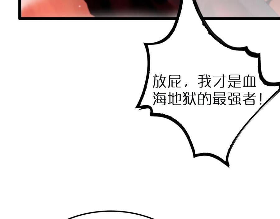 第243话 鬼王之战38