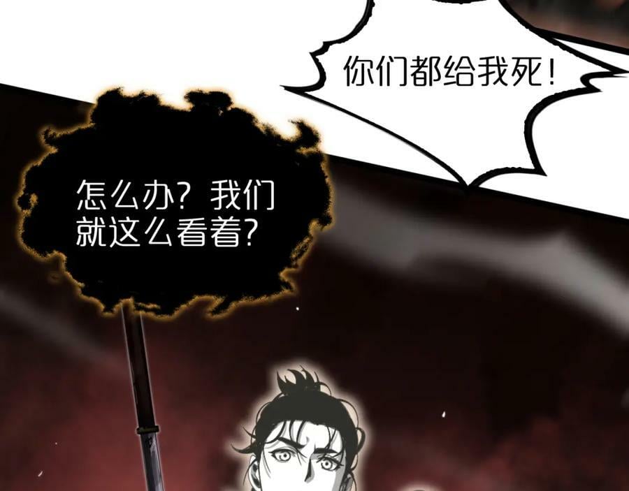 第239话 山女129