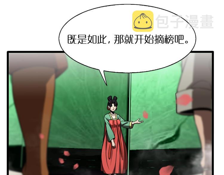 第21话 洪荒剑阵30