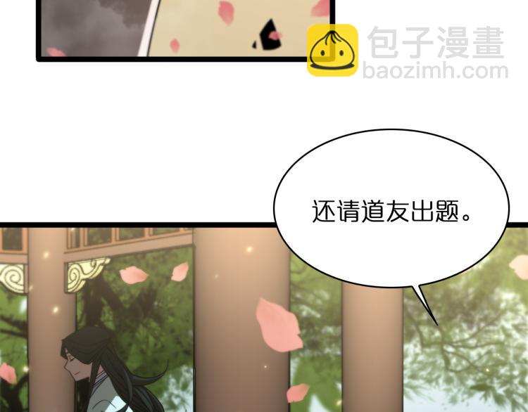 第48话 妖魔收集任务99