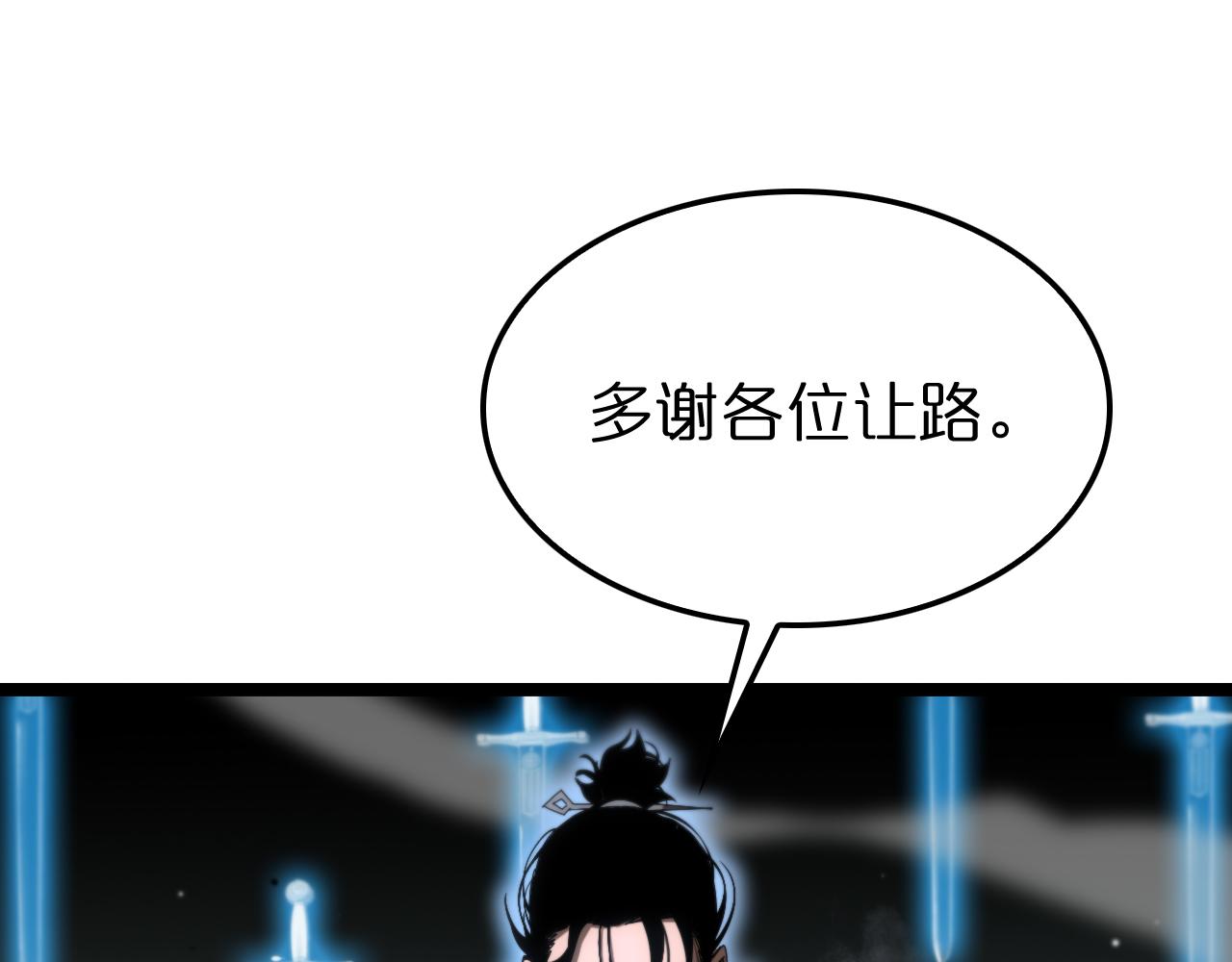 第178话 洪荒烈焰战甲79