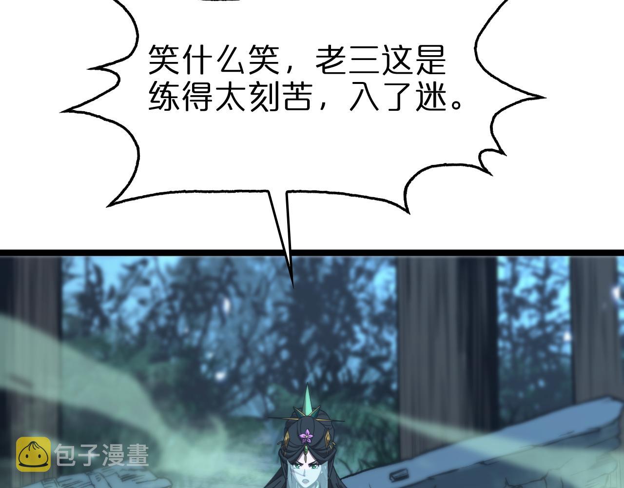 第79话 缩地成寸112