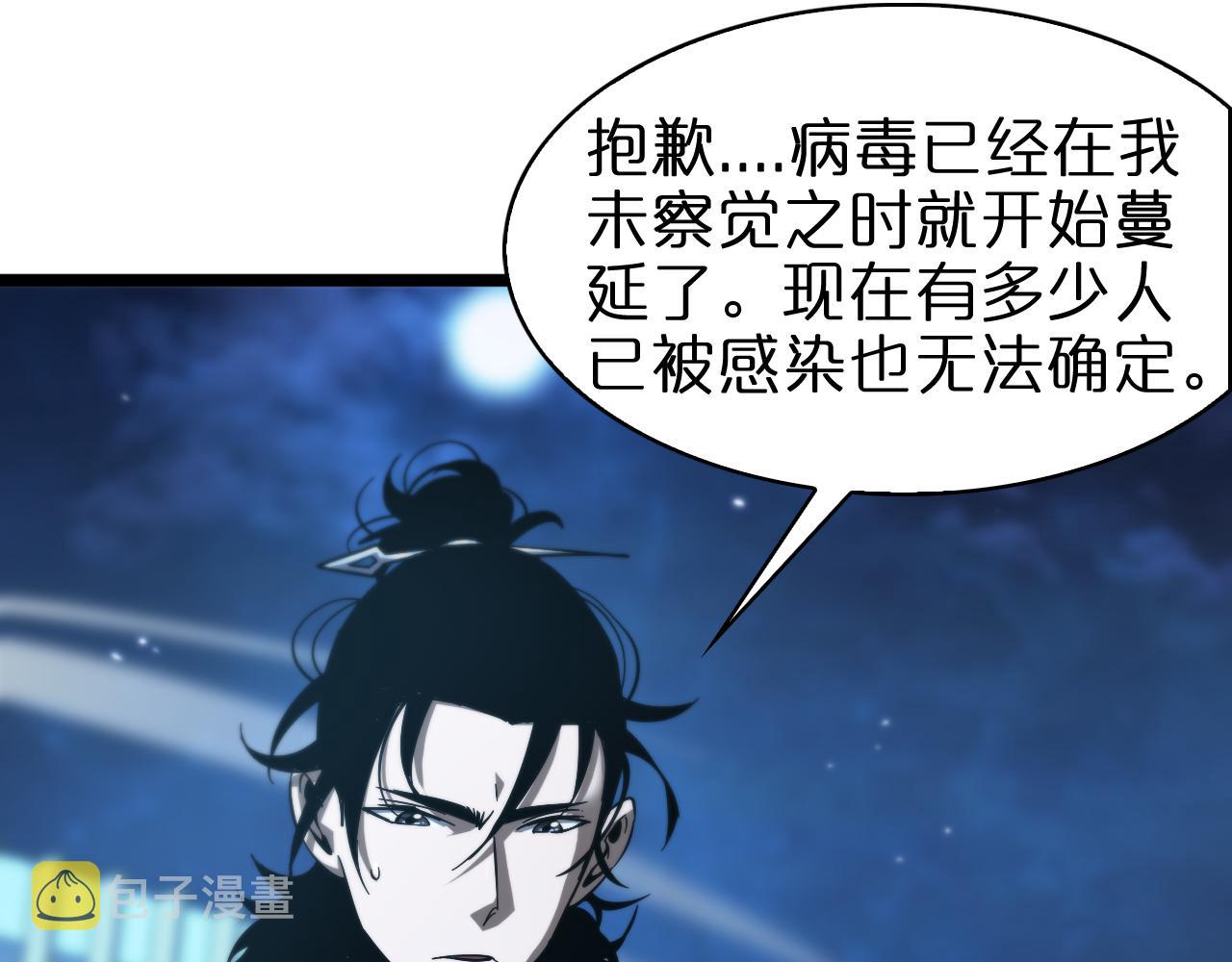 第57话 两种病毒43